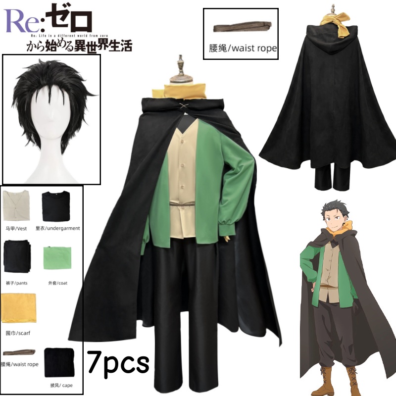 Anime Cosplay Re Zero - زي تنكري لشخصية ناتسوكي سوبارو من